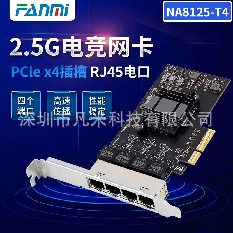 RTL8125BG четырехпортовая сетевая карта с электрическим портом 2,5G 8125-T4 поддерживает бесступенчатое запуск PXE EXSI6.7 2500M
