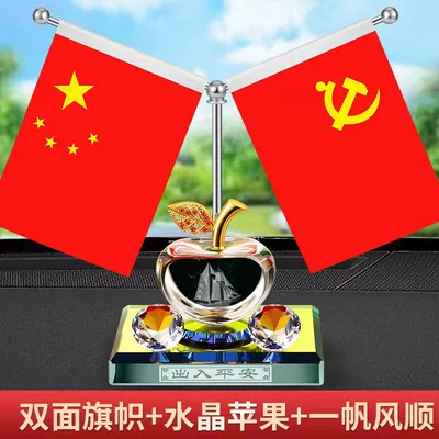 flag car interior decoration supplies — Car ornaments - diamond-model-applesmooth-sailingflag