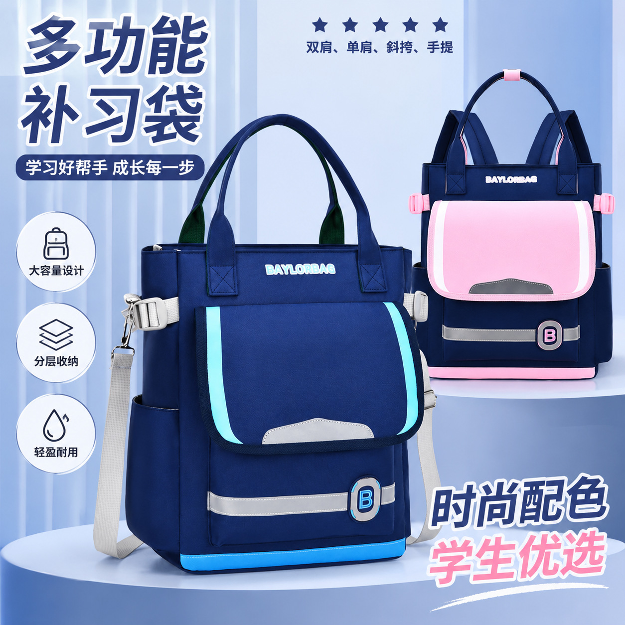 新款中小学生补课袋可双肩背书袋男女学习作业补习袋美术袋手提袋