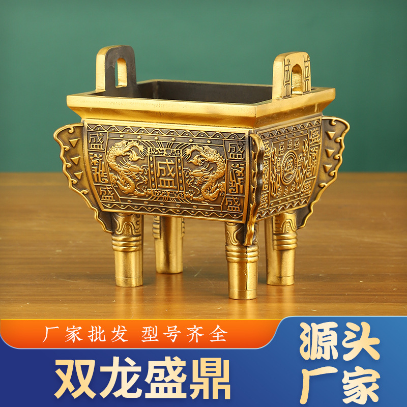 厂家批发铜鼎鼎盛千秋四方鼎摆件香炉鼎黄铜家用香炉鼎炉仿古双龙