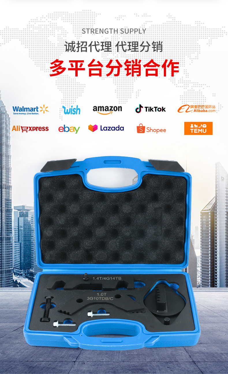 Geely Binyue 1.0T and Geely Binrui 1.4T engine timing tools, camshaft and crankshaft locking tools