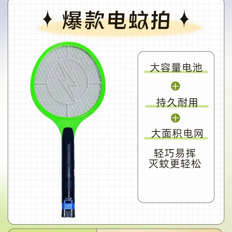 Matamoscas eléctricos recargables América del Sur y el sudeste asiático comercio exterior modelos explosivos modelos de rayos matamoscas eléctricos ventas directas de fábrica