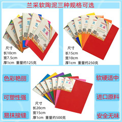 Lan Cai Soft Clay 57-Color Handmade Model Clay for Students and Children DIY Handicraft Teaching Ceramic Clay Soft and Moderate Easy to Mold