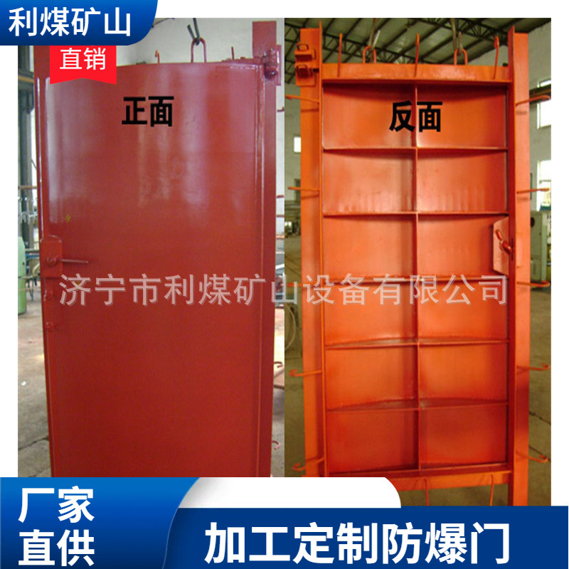 矿用无压风门 厂家BMB1000*1800避难室防爆门 矿用防护密闭门