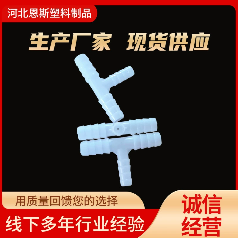 Производитель поставляет тройник 12-11 малых отверстий с переменными отверстиями