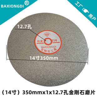 Diamond gem grinding disc 350mm14 inch 12.7 hole seal sand disc electroplating alloy grinding wheel plate