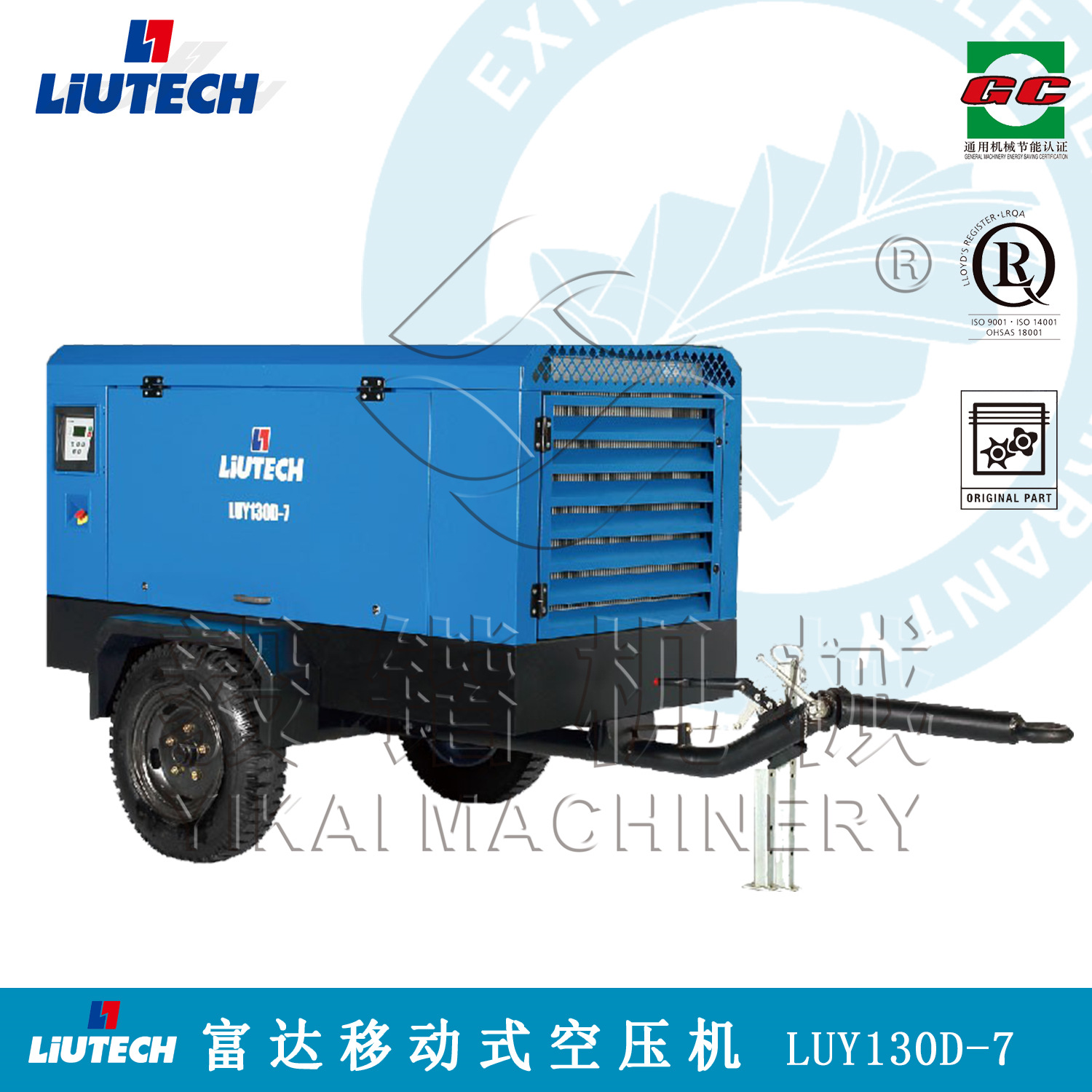 电动移动式富达螺杆空压机 LUY移动空压机系列 75KW 7公斤