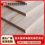 日本桧木板直拼无节桧木板 实木烘干家具装修实木板日料吧台板材