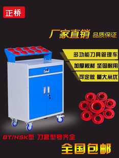 Heavy Cnc Machining Tool Cart Cnc Milling Machine Tool Cabinet Bt30 40 50 Tool Holder Management Tool Cart