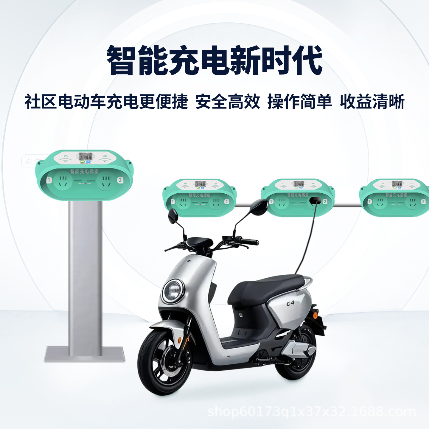 防雨智能充电桩厂家 充满自停 共享小区便民充电站扫码智能插座