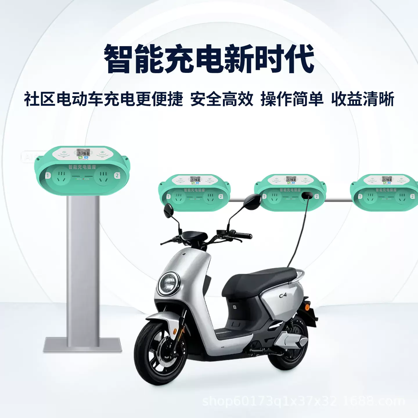 防雨智能充电桩厂家 充满自停 共享小区便民充电站扫码智能插座