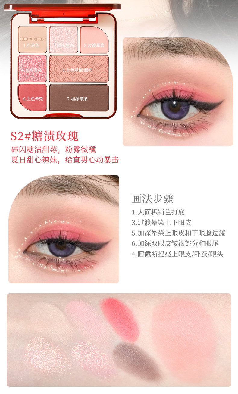 xixi Pengkelo Red Seven-color Eyeshadow Palette, Low saturation, pearlescent, matte, Fine Sparkle, Daily Makeup, Blush and Eyeshadow all-in-one Palette undefined