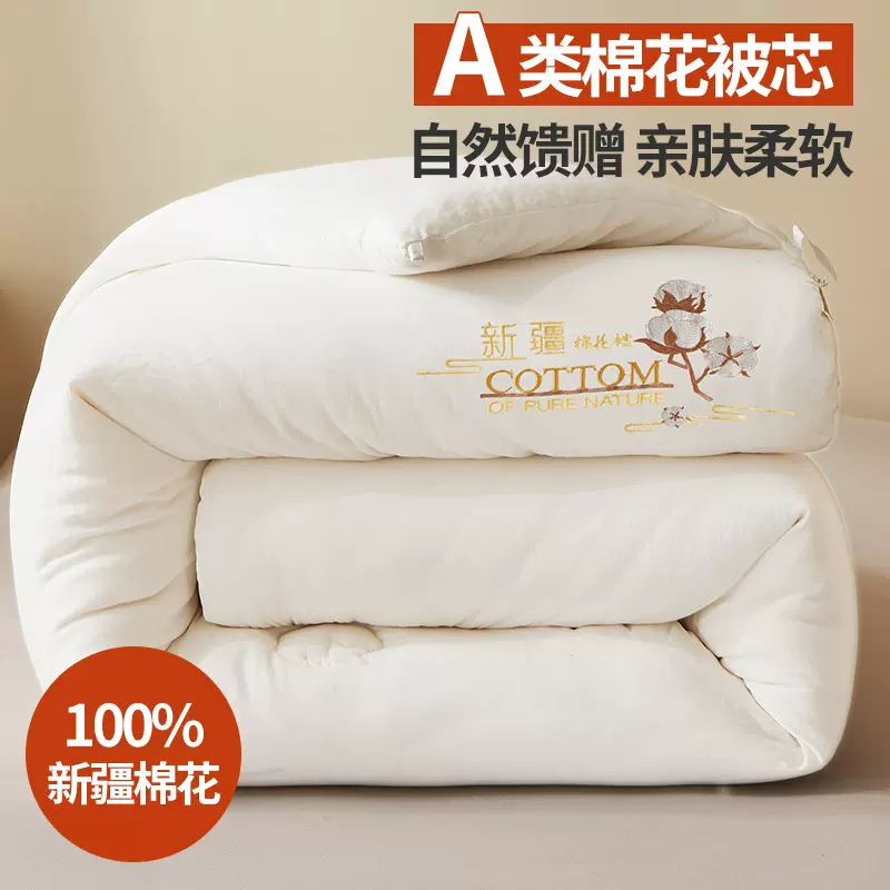 100%新疆棉被子冬被被芯春秋被四季盖被学生单人双人棉花被保暖