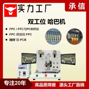 承信 Haba Haba Wellding Machine Connector Plire Spering Machine Pulse Hot Press