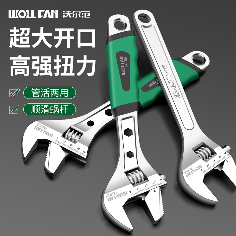 活动扳手工业级活口扳手8寸 管活两用扳手12寸15寸大开口扳手10寸