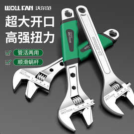 活动扳手工业级活口扳手8寸 管活两用扳手12寸15寸大开口扳手10寸