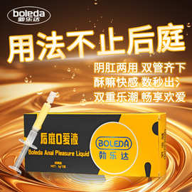 勃乐达后庭0爱液同志男优膏后庭膏漫弟霜勃乐达霜欲男油男肛交同