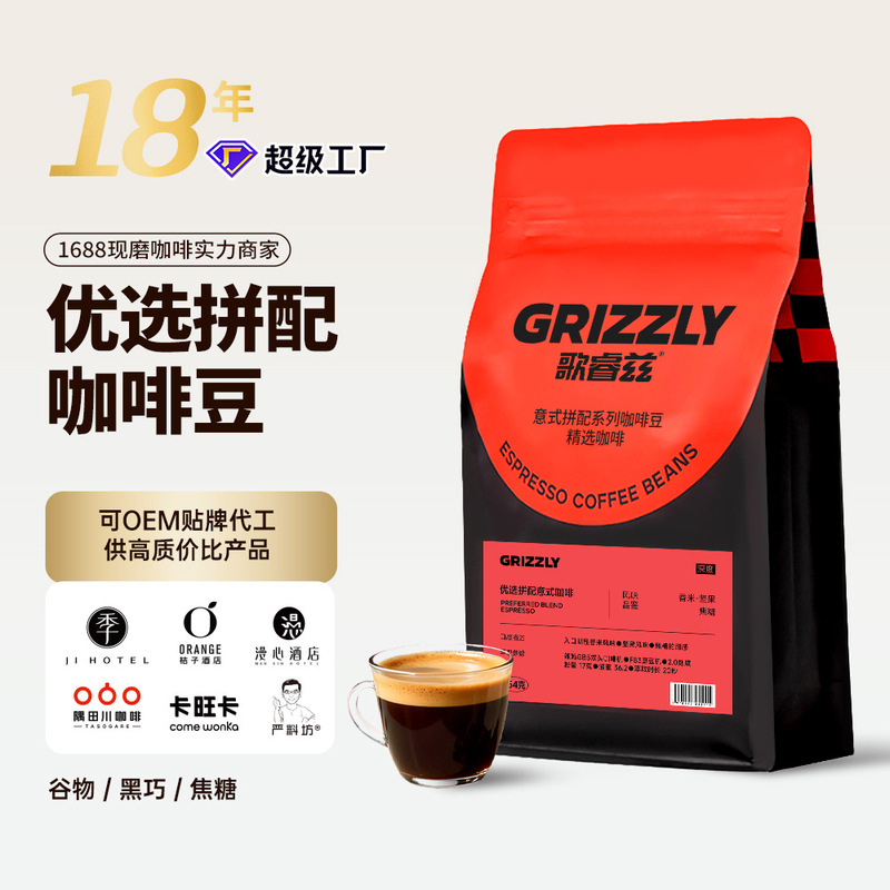 High-Quality Blended Espresso Coffee Beans for Use in Cafes, Suitable for Commercial Wholesale, with a High Cost-Performance Ratio
