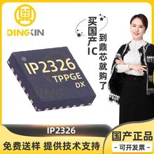 IP2326���bQFN-24-EP(4x4) 15Wݔ�뎧��� �p���������늳�IC