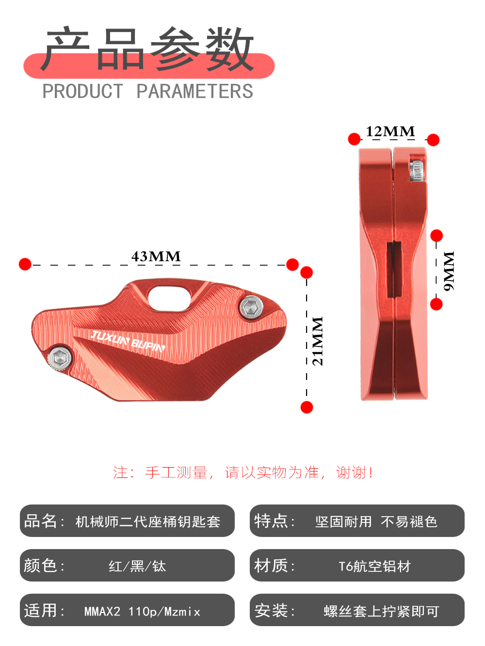 Suitable for No.9 F90M Mechanic 2-Seat Bucket Key Head Mmax2 Modified Electric Vehicle Mzmix Key Shell Cover