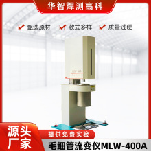 MLW-400Aë������׃�x�����w��ճ��Ӌ�ھ�ճ�ȃx�S�ҹ���