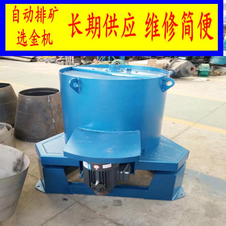 砂金重选分离设备 杂质分离 水套式离心机