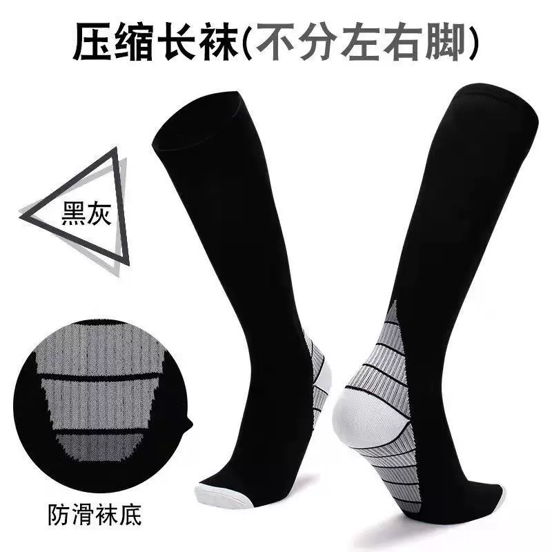 专业运动袜男女马拉松足球袜长筒袜子防滑透气篮球压力袜肌能压缩