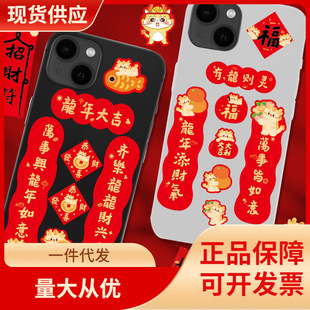 DHZ2025 year of the snake mobile phone mini couplets computer cartoon Spring Festival couplets stickers decorative pendants New Year's goods adhesive