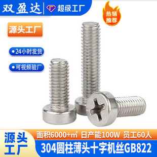 304���P䓈A�����^ʮ�֙C�zGB822���^ʮ�ֲۙC�z����ᔱ��^��˨