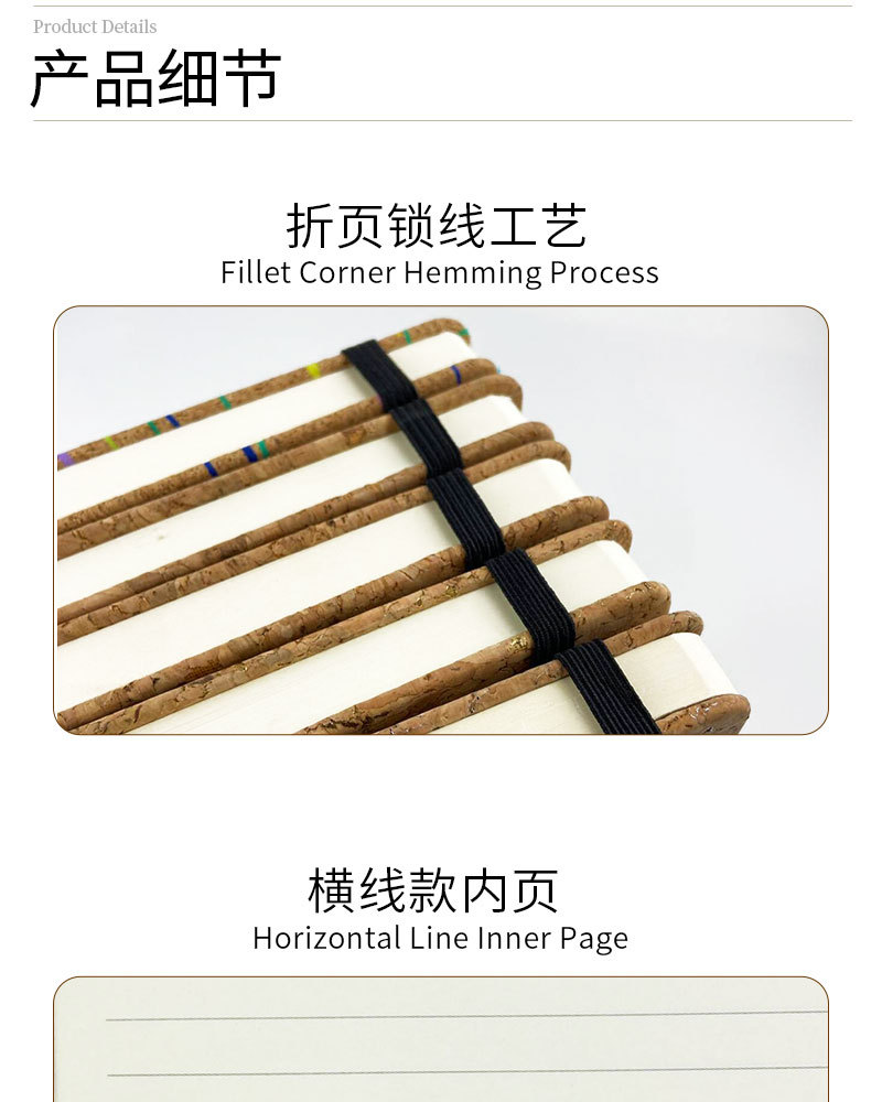软木笔记本