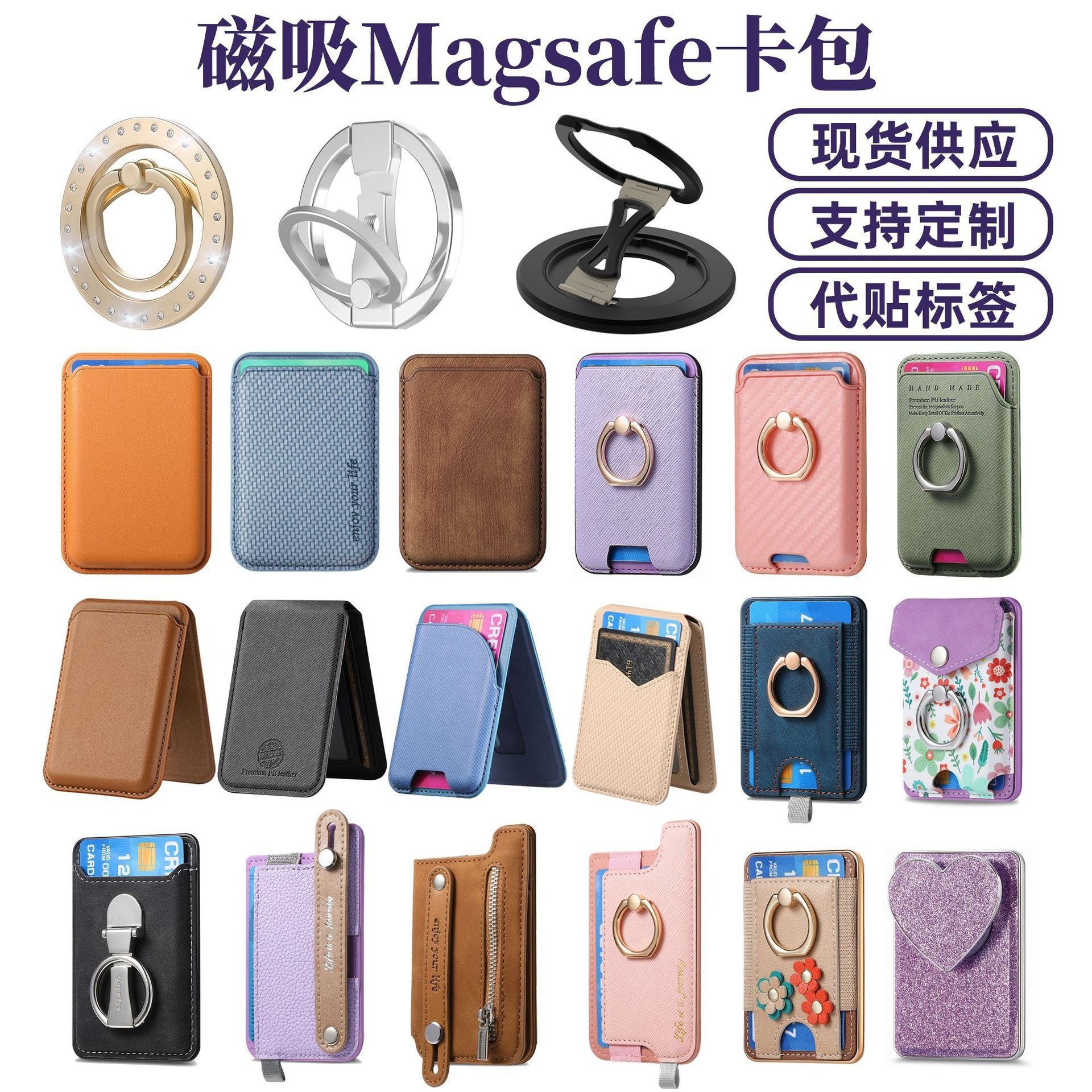 Cross-Border Spot Mobile Phone Card Holder Magnetic Magsafe Back Sticker Anti-Theft Card Holder Storage Wallet Wholesale