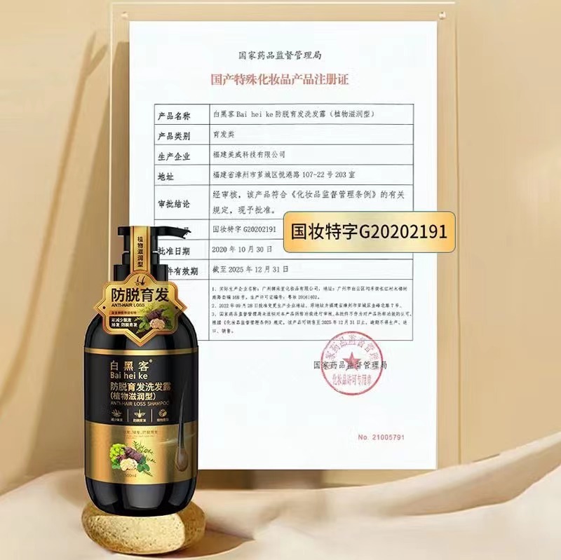 ホワイトハック脱育ヘアシャンプー (植物潤いタイプ) 深層洗浄スポットは代理卸売りをサポートしています。|undefined