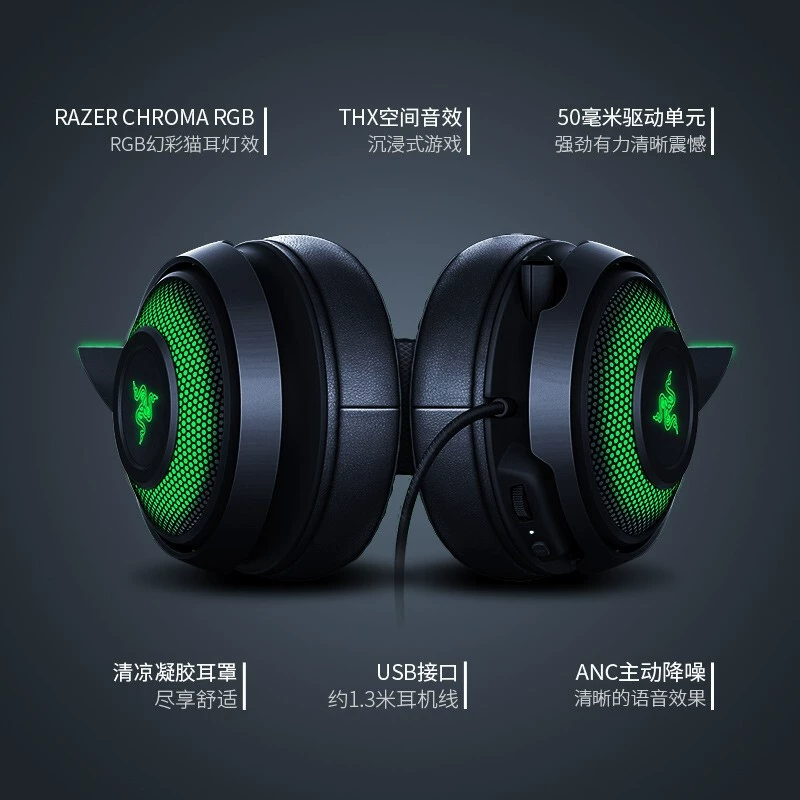 雷蛇 RAZER Beihai Demon Mengcat version USB black head -wear 7.1 stereo noise reduction headset computer applicable