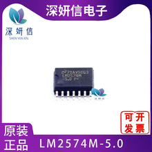 LM2574M-5.0 全新原装 SOP-14 稳压器 提供BOM配单