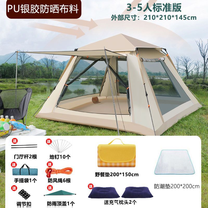 새롭게 업그레이드된 대형 [PU 자외선 차단 원단] 클라우드 그레이 - 텐트 + 매트 + 피크닉 매트 + 에어 베개 2개 --- 장인 정신으로 엄선한 제품