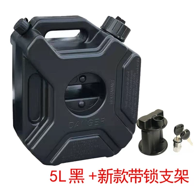 oil tank refueling tank petrol kettle Other Automotive Safety Supplies - 5l-black-anti-theft-bracket-with-key