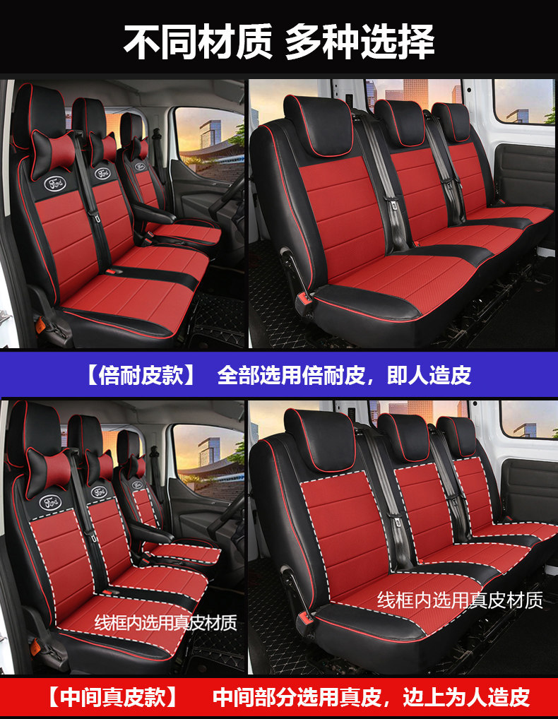 Jmc Transit Seat Covers, Ford Transit Seat Cushions, Special Transit New Generation Car Seat Covers, Seat Covers