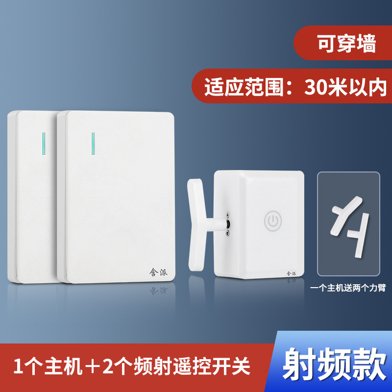 豆式开关懒人关灯神器充电智能遥控无线家用宿舍旧房改造随意贴|undefined