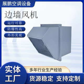 WEX边墙风机壁式轴流排风机带防雨百叶防虫网厂房车间墙壁排风机