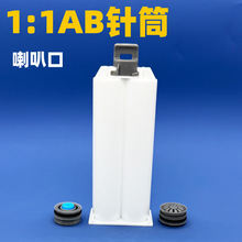 Ƚӿ1:1ABͲ 50MLABzzͲ