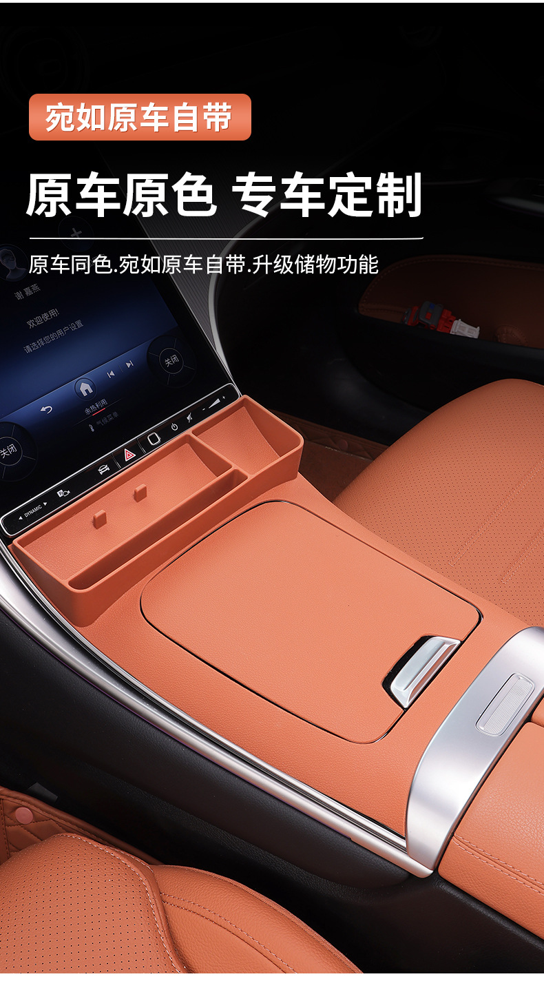 Mercedes-Benz Glc300L/C260 Center Console Gear Storage Box Storage Compartment Car Interior Accessories Modification Parts