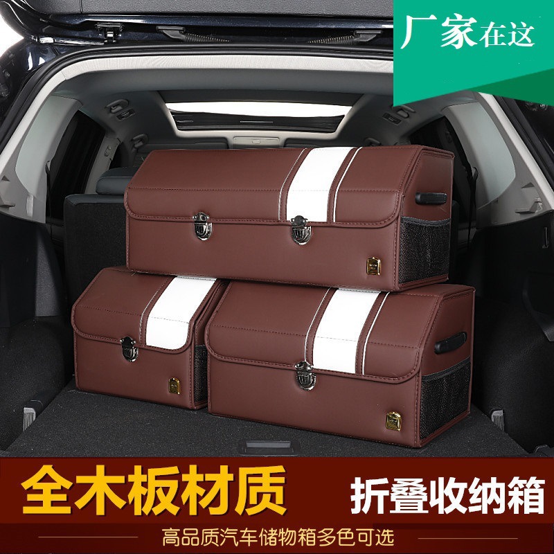 Caja de almacenamiento del coche caja de almacenamiento plegable de madera completa caja de almacenamiento del maletero del coche caja de almacenamiento