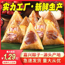 嘉兴粽子鲜肉蛋黄粽蜜枣豆沙甜粽端午真空代加工粽子批货散称团购