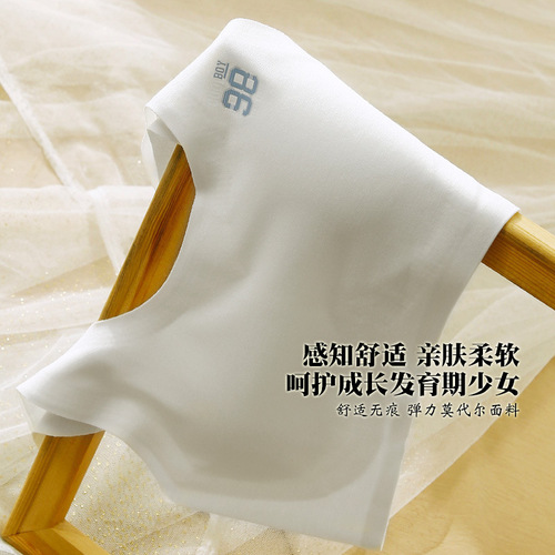 Developmental girls' seamless and comfortable bras, small vests, children's underwear for junior high school students, youth and older female students