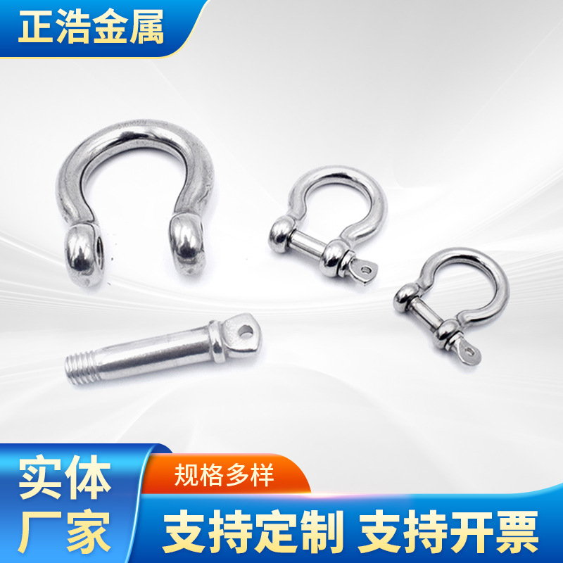 304/316不锈钢美式直型卸扣美式弓型卸扣保险卸扣索具d型卸扣