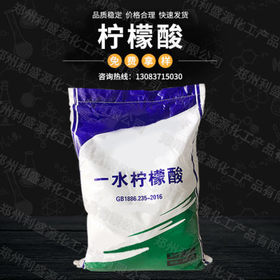 Citrate Sewage Cleaning agent Detergents Industrial grade Water Large favorably