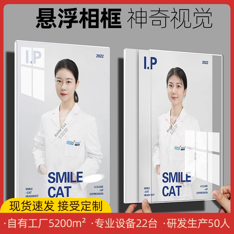 Company Staff Elegance Display Wall Acrylic Transparent Suspension Expert Doctor Teacher Profile Photo Frame Image Wall Company Staff Elegance Display Wall Acrylic Transparent Suspension Expert Doctor Teacher Profile Photo Frame Image Wall