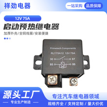 �����A���^��܇�ھ�C�r�������C75A12V�^����ښ���ȼ��܇�^���