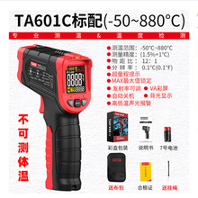 TASI特安斯TA601A/TA601B/TA601C手持式红外线测温仪工业测温枪
