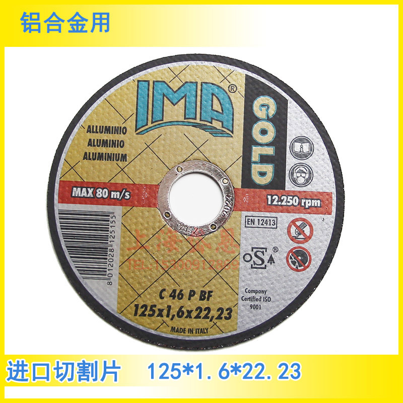 意大利原装进口IMA砂轮片125*1.6*22铝切割片薄型铝合金切片